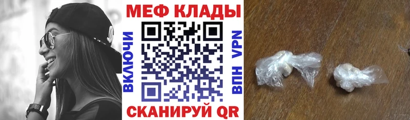 Мефедрон VHQ  цены наркотик  Западная Двина 