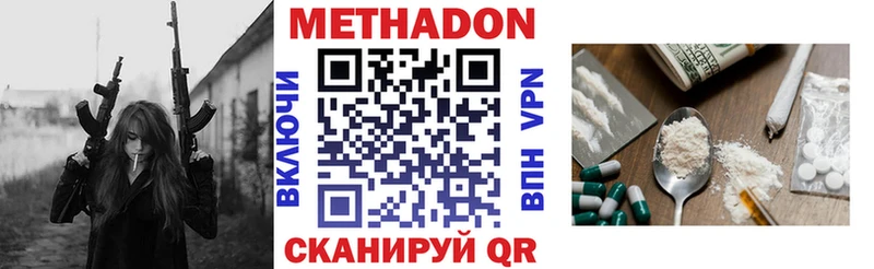 Метадон methadone  Западная Двина 
